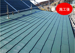施工後